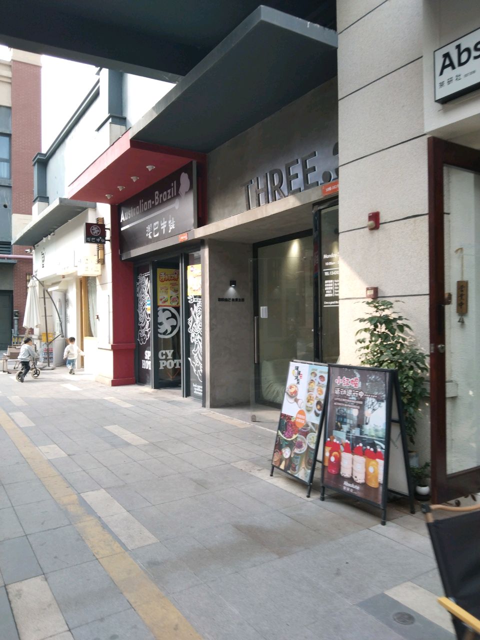 澳巴牛排(中山佳兆业大都汇店)