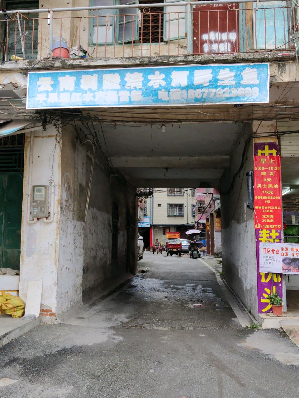平果源江水产经营部