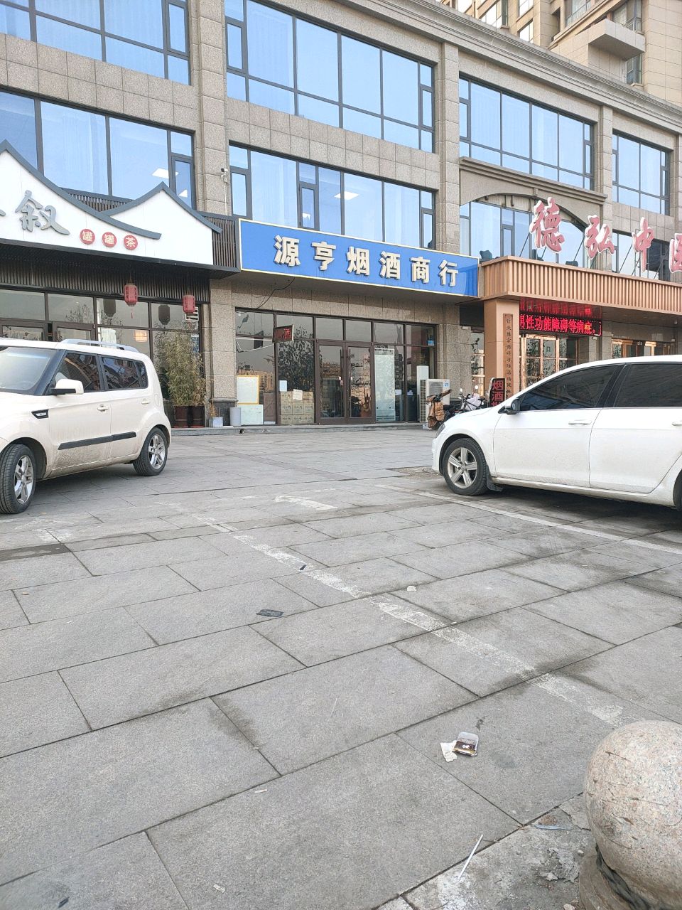 石家庄德弘中医院