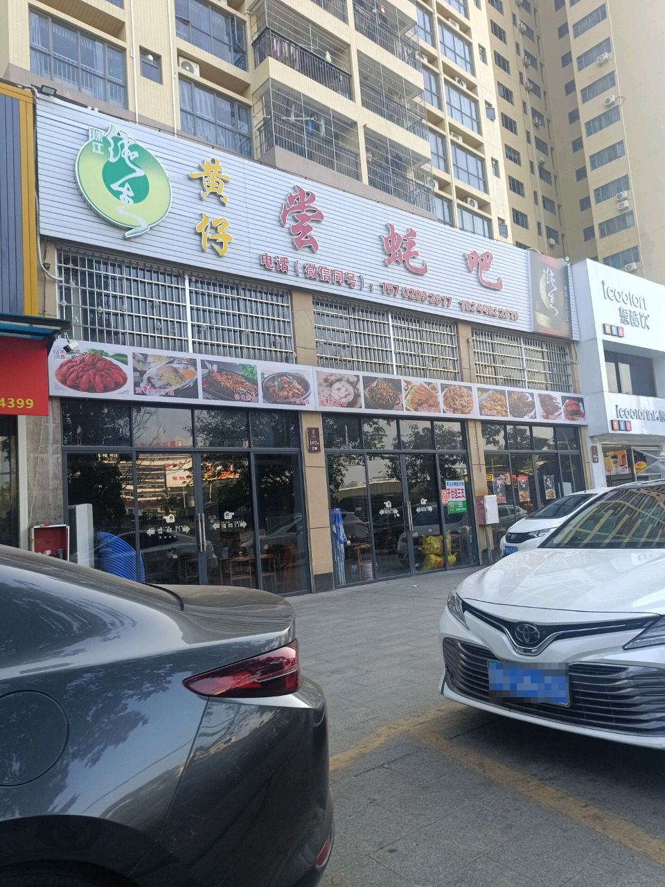 黄仔尝蚝吧(鼎盛花园店)