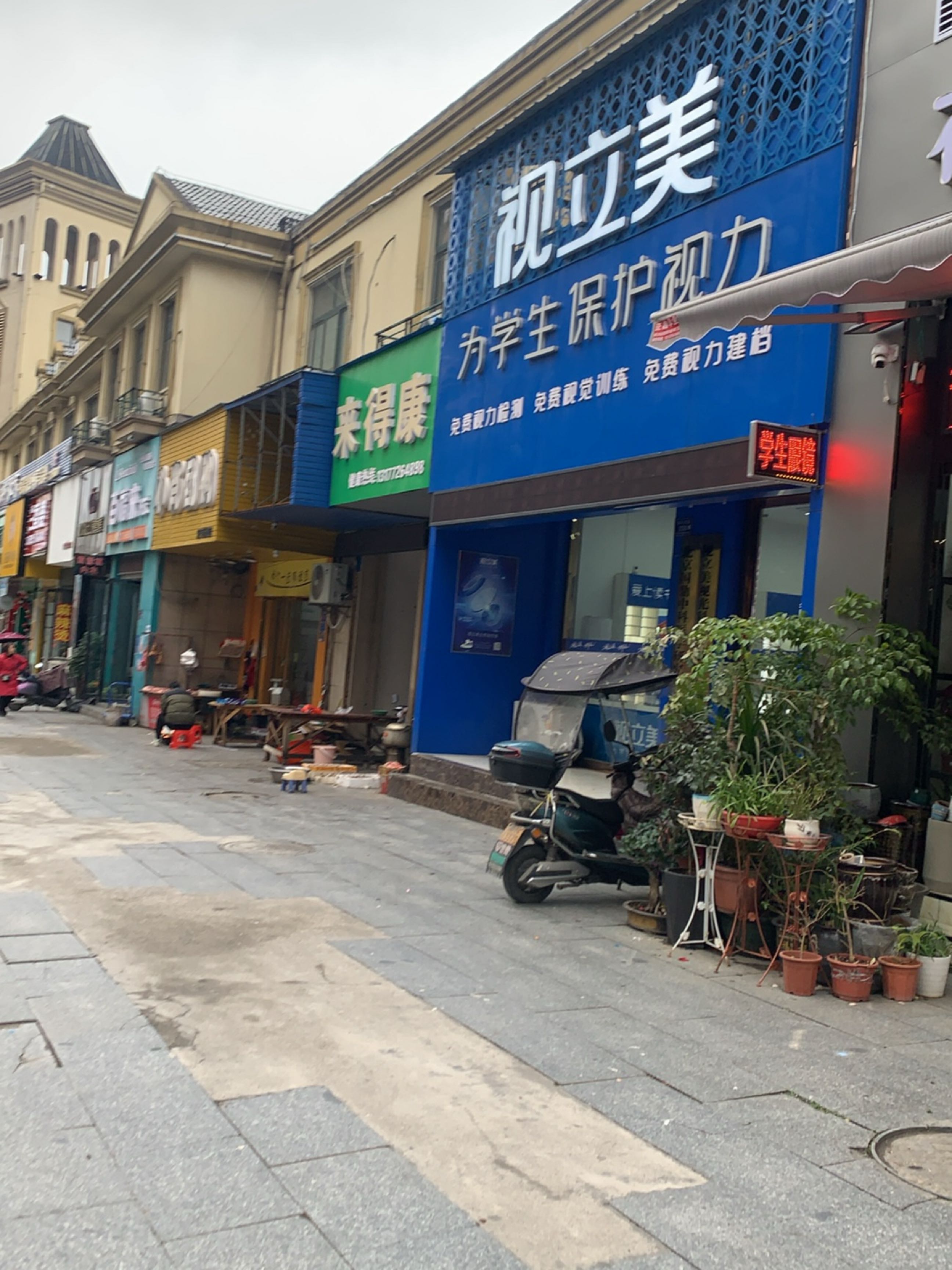 小肖团购(宏宇新城店)