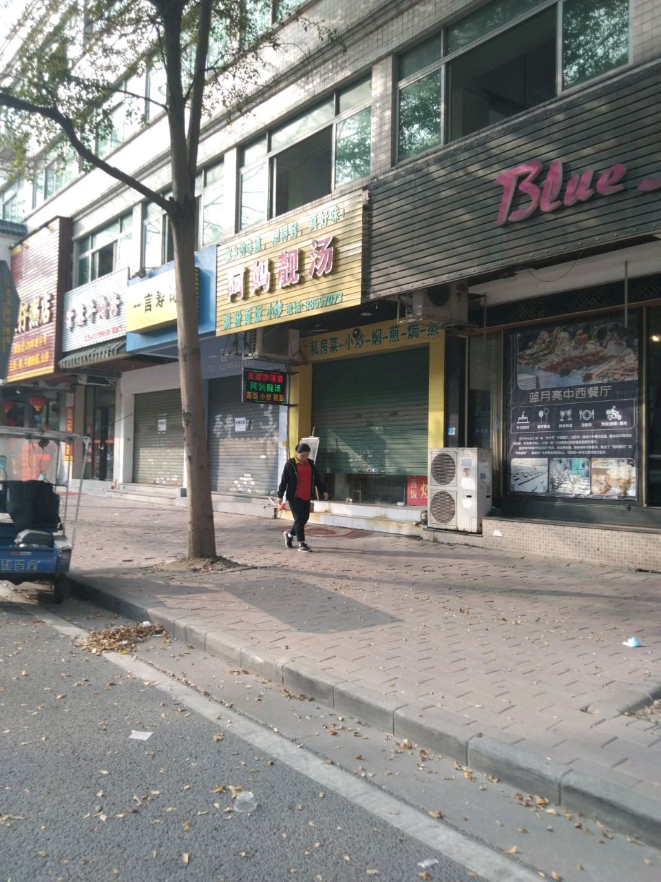 Blue Moon(星宝路店)