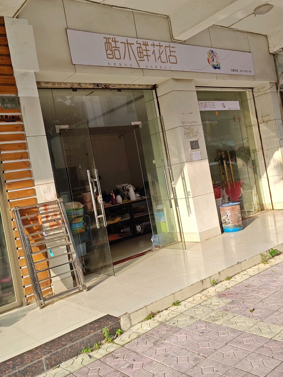 汕头龙湖区酷木(天山南路店)
