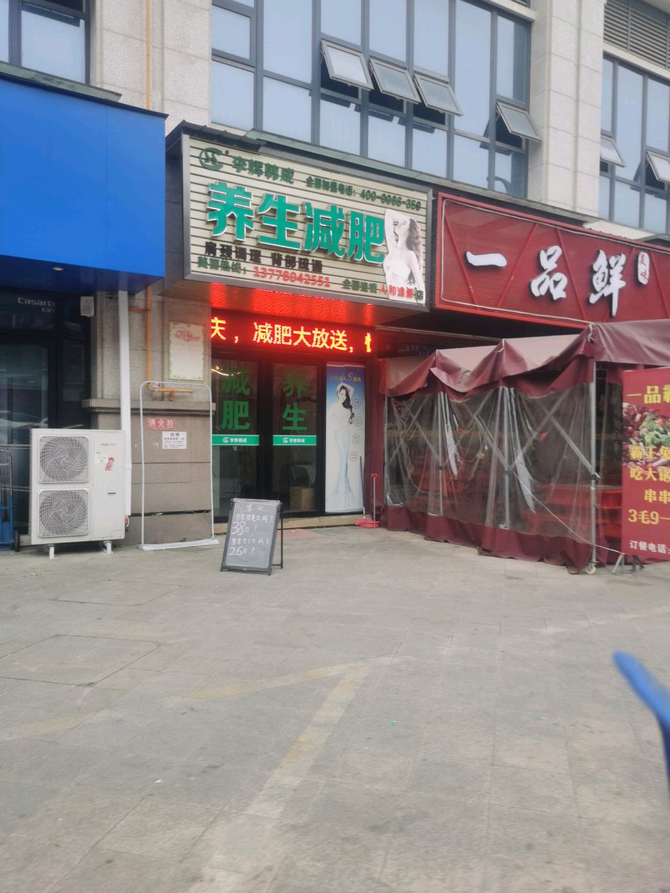 李辉韩成美容瘦身(三星店)