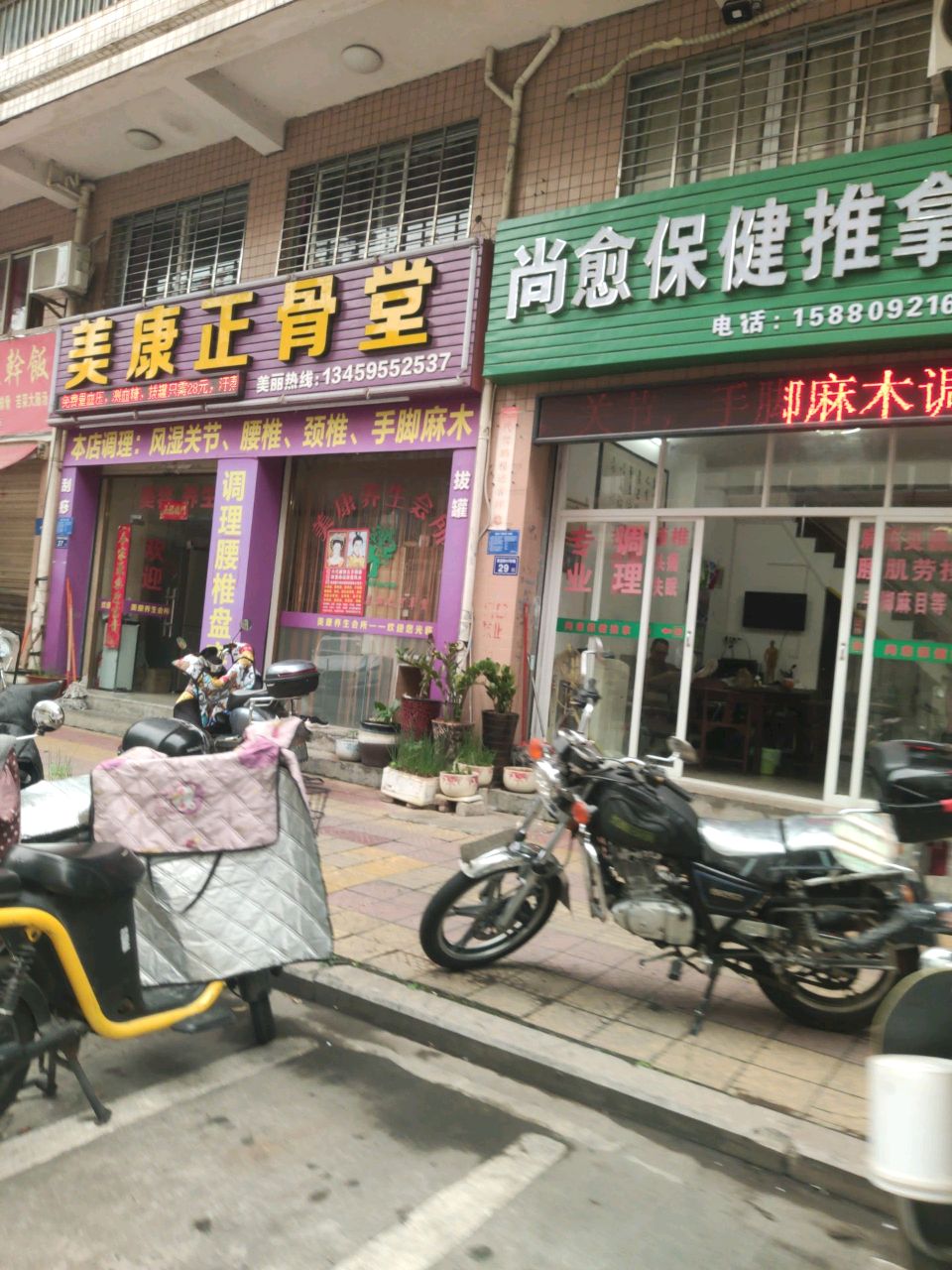 尚愈保健推拿(田洋雅园店)环境