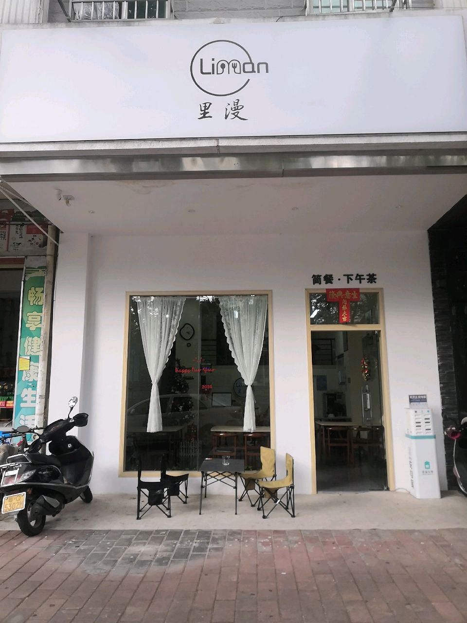 里漫