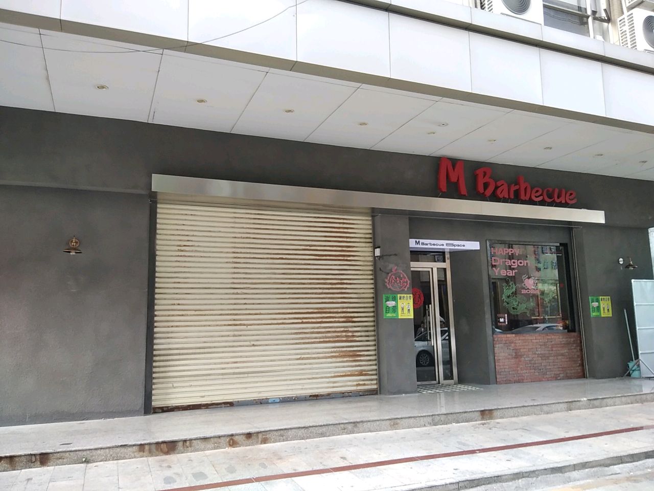 M barbecue烧烤