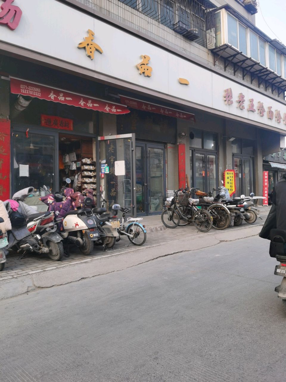 一品香(自由路西段店)