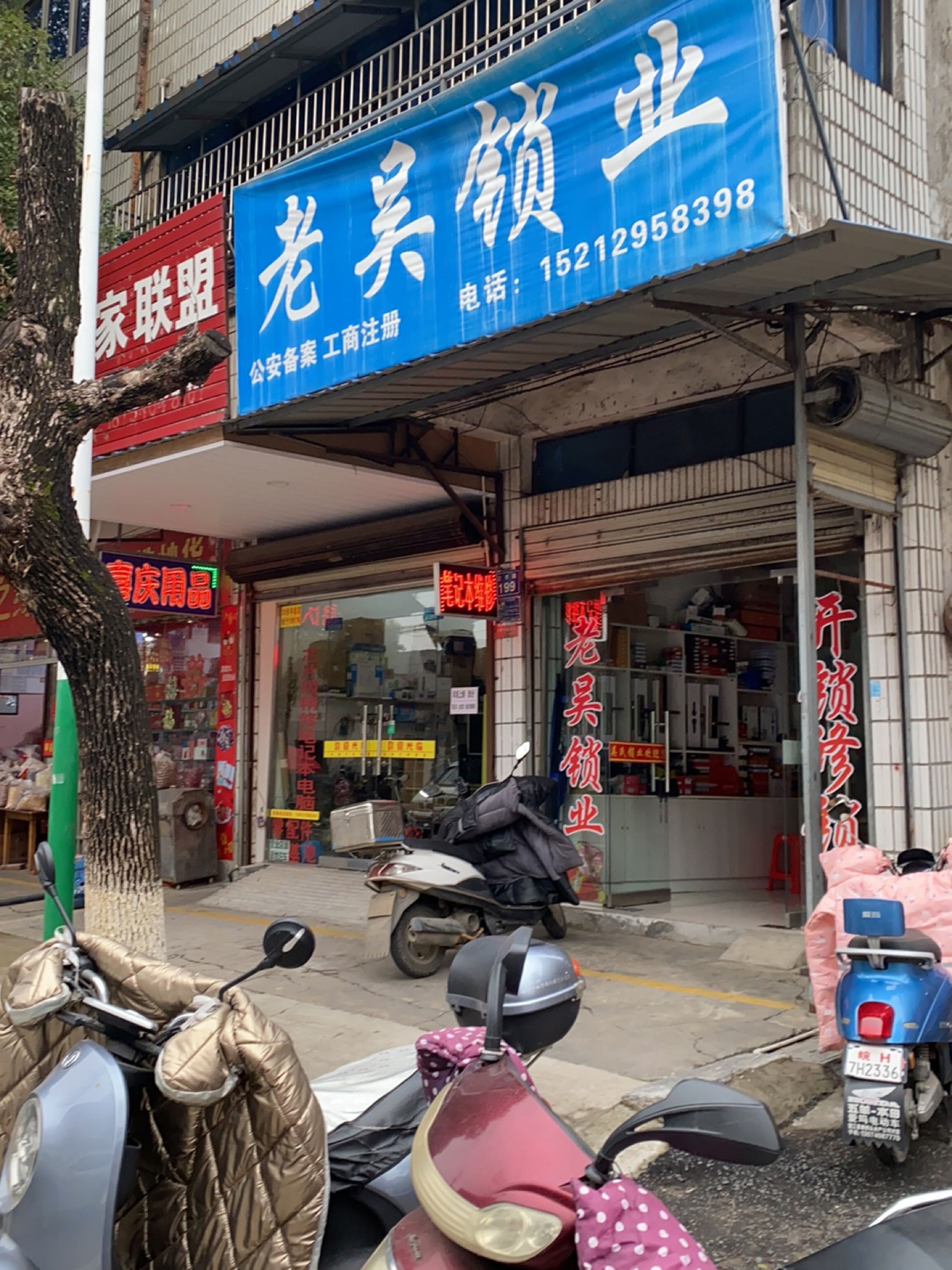 电脑专家联盟(尚源科技)