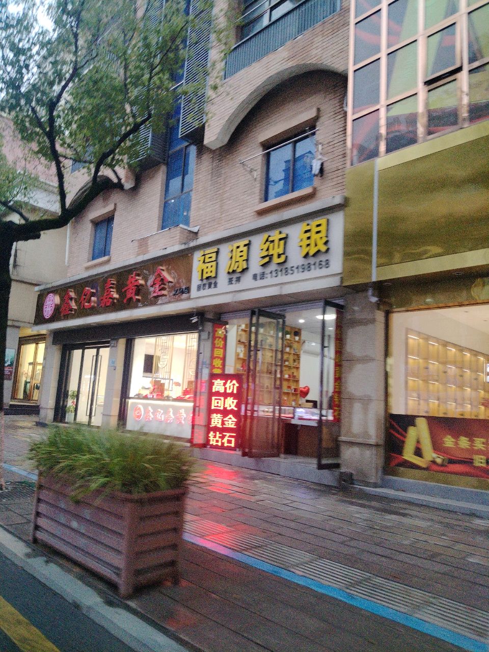 鑫亿嘉黄金