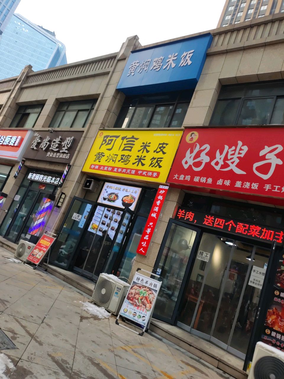 阿信米皮黄焖鸡米饭(兴旺街华尔兹公馆店)