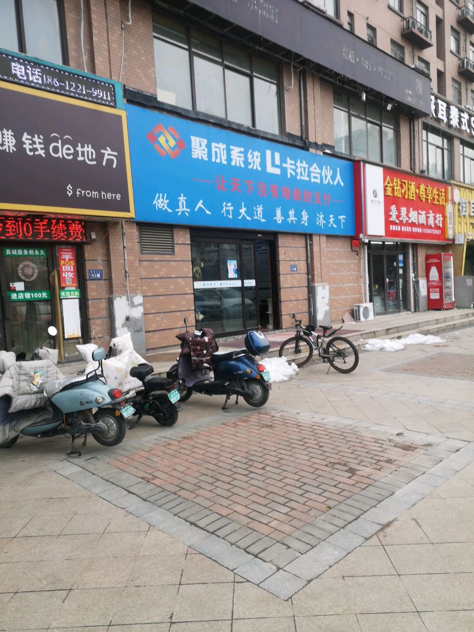 新郑市龙湖镇爱琴烟酒商行(龙湖御景店)