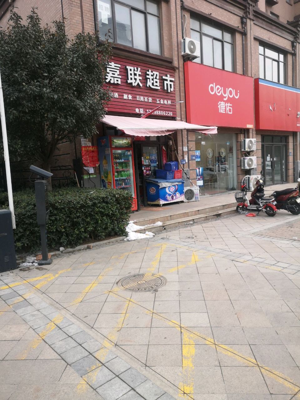 新郑市龙湖镇嘉联超市(双湖大道店)