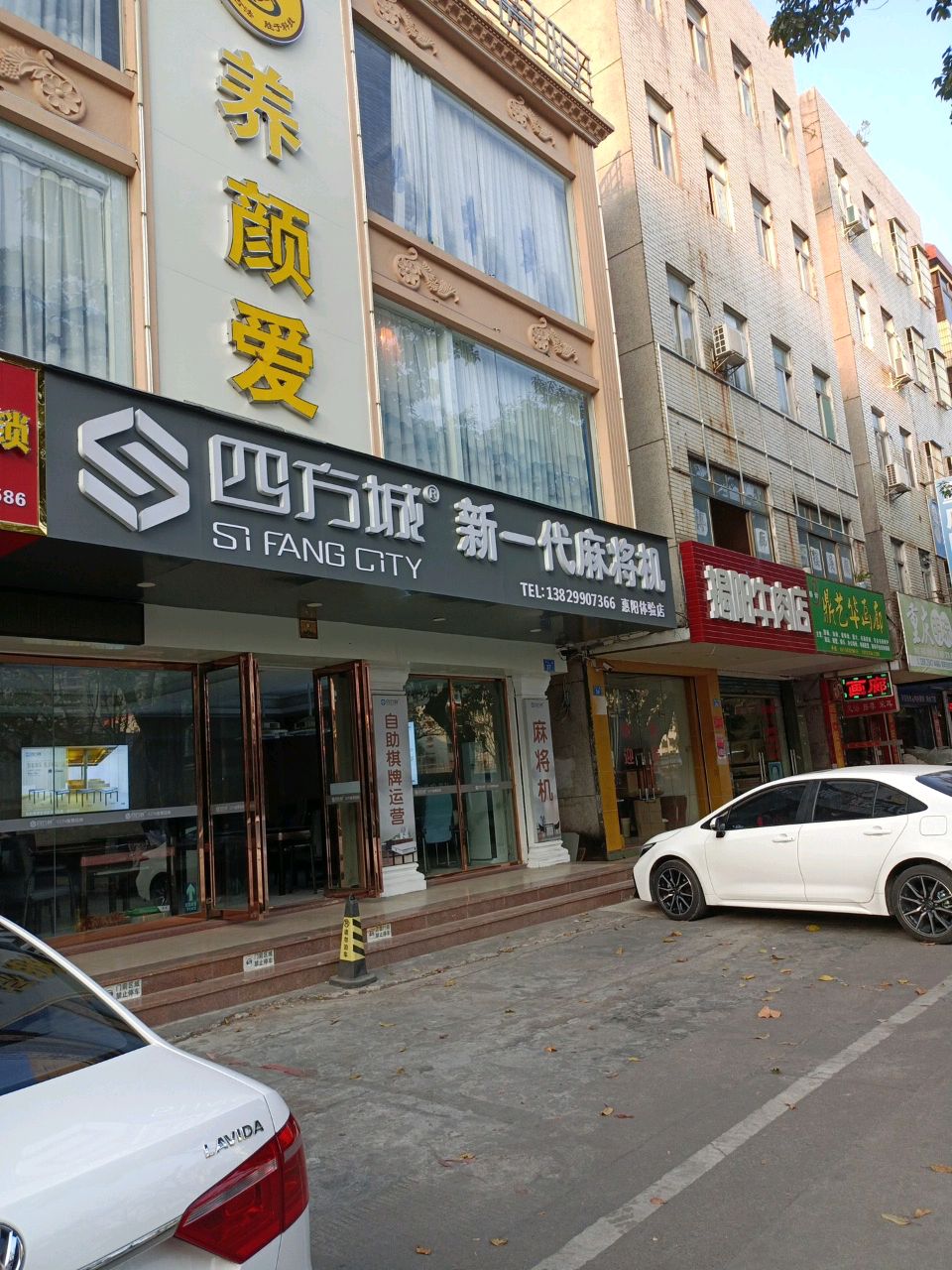 四方城新一代麻将机(惠阳体验店)