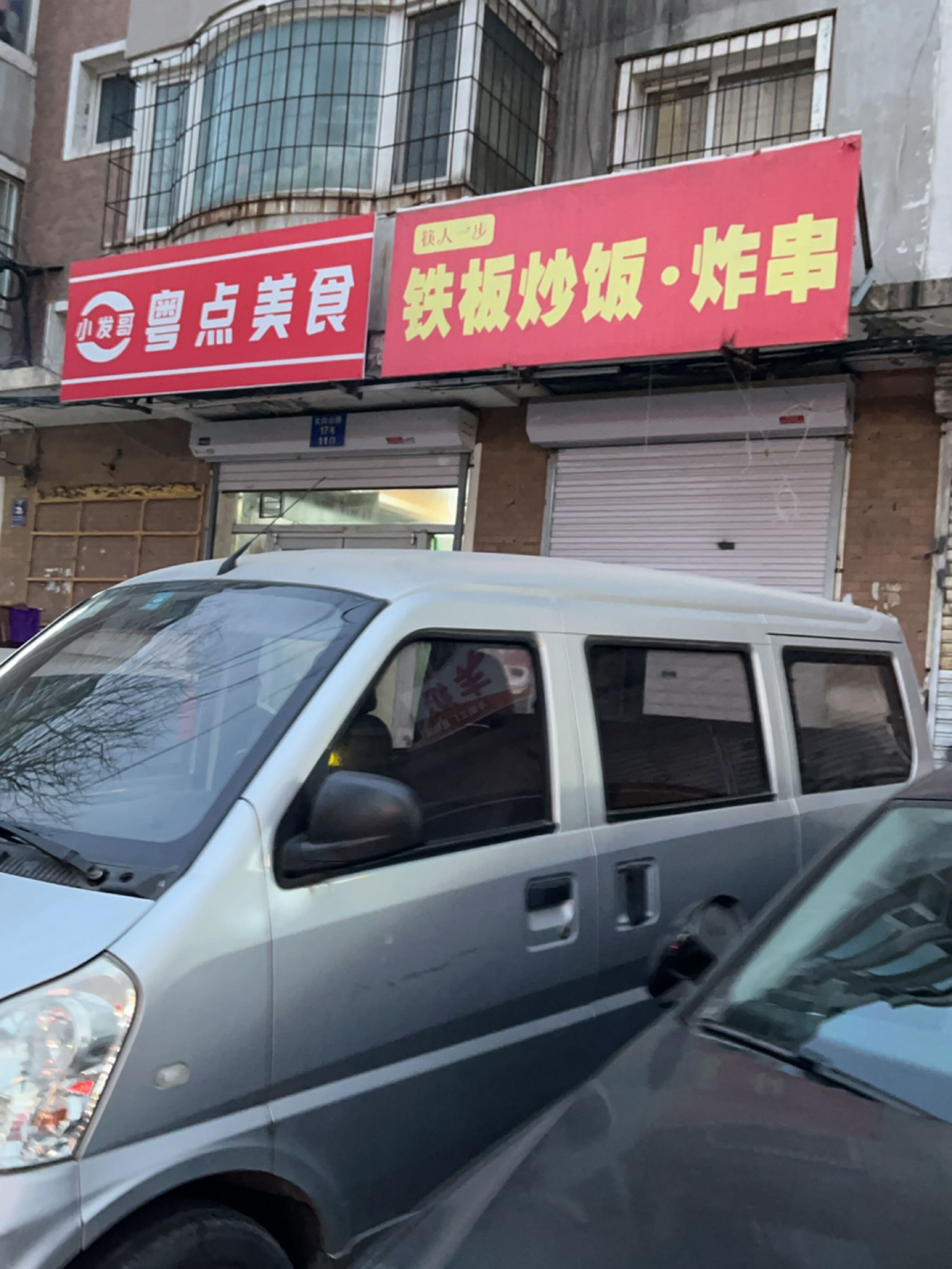 小发哥粤点美食(虹桥花园店)