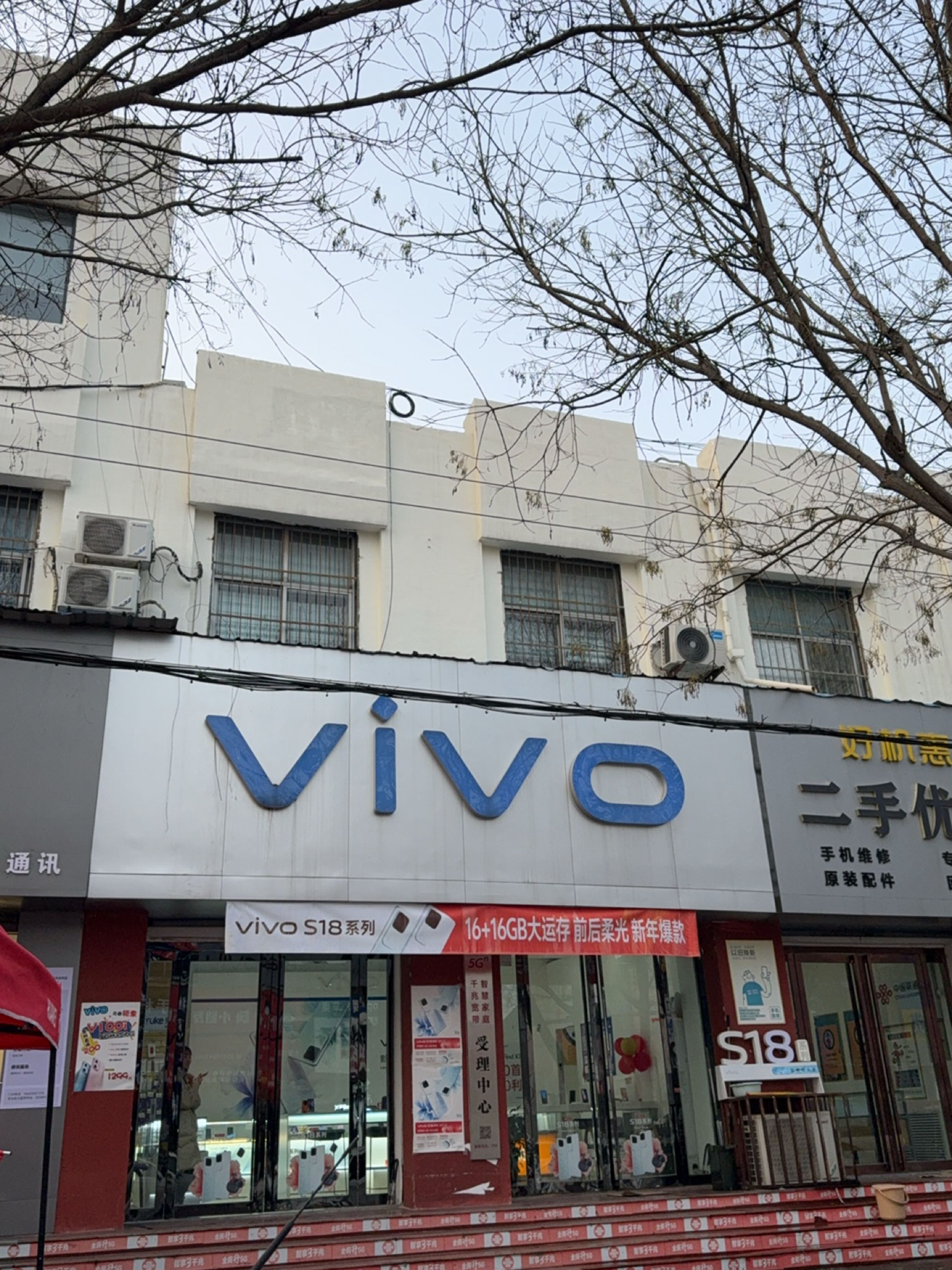 卓越vivo手机维修