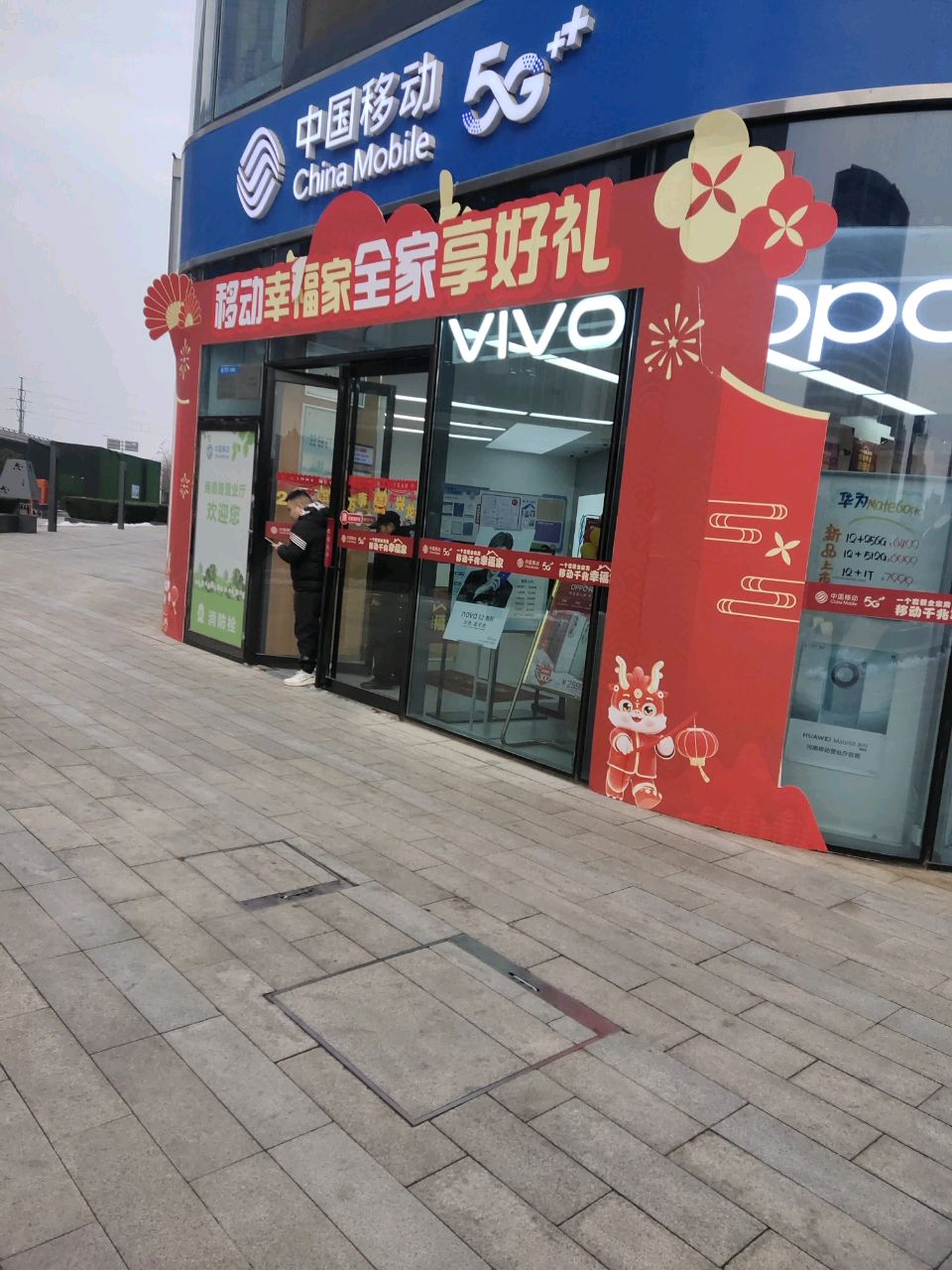 中国移动通信集团河南有限公司郑州市郑东新区分公司(商鼎路店)