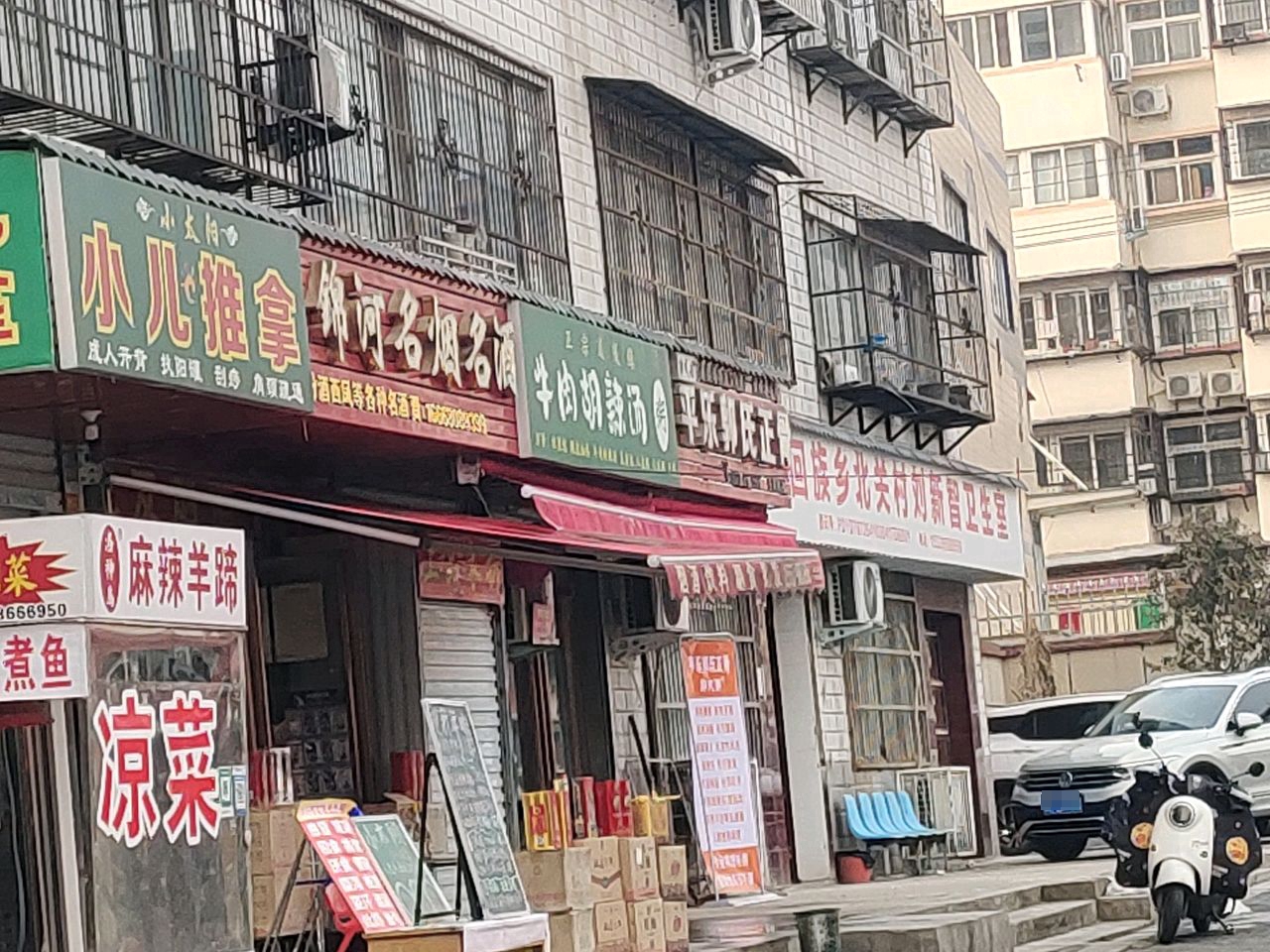 平乐正骨郭式南(五股路店)