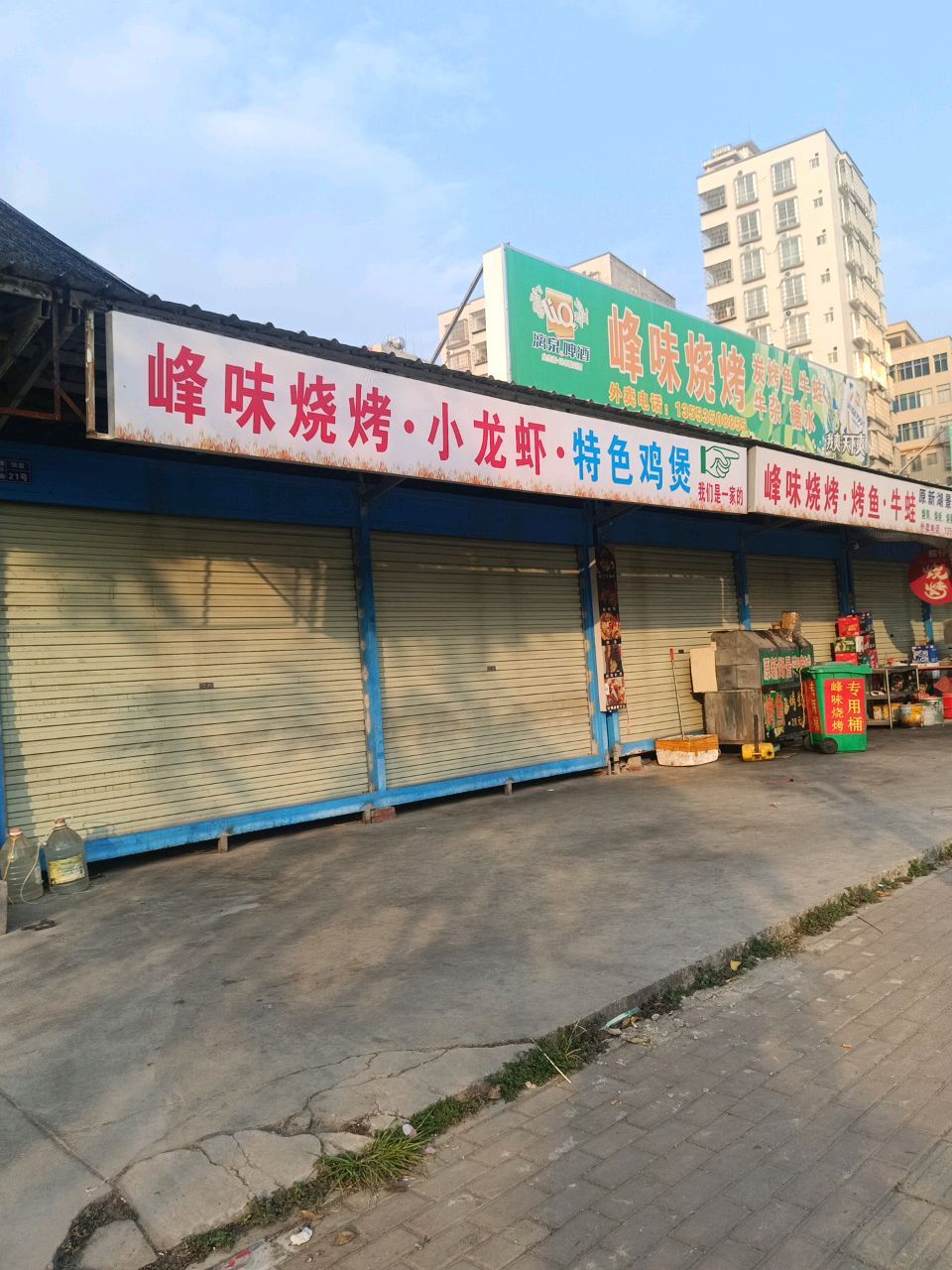 峰味烧烤(青春中路店)