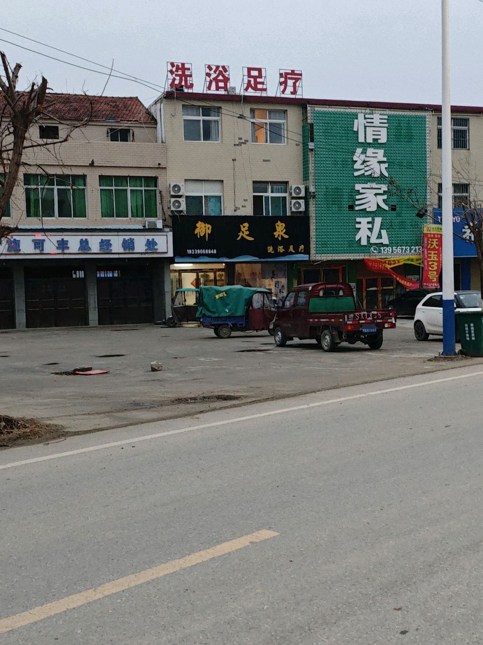御足堂泉