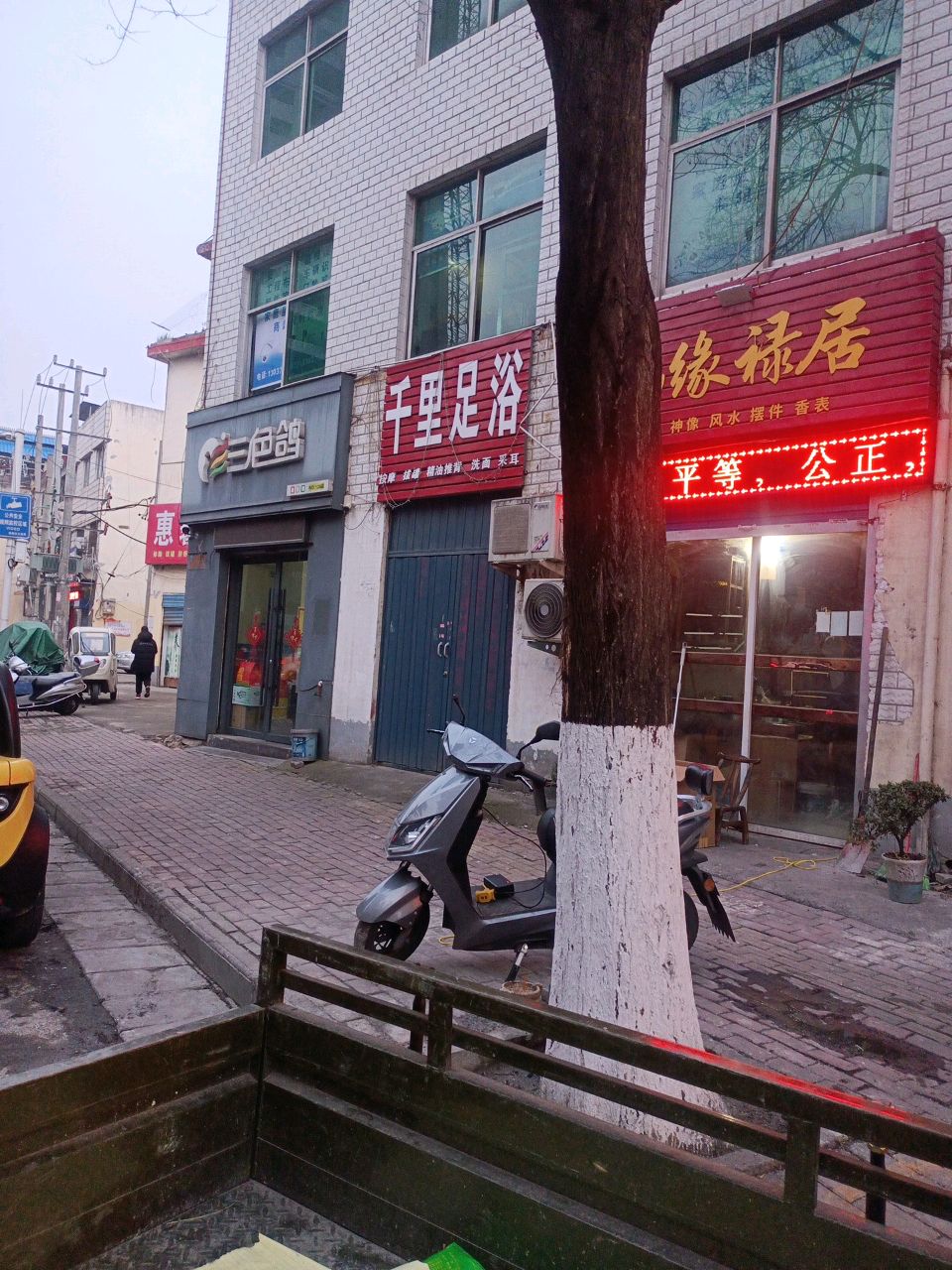 千里足疗(工业北路店)