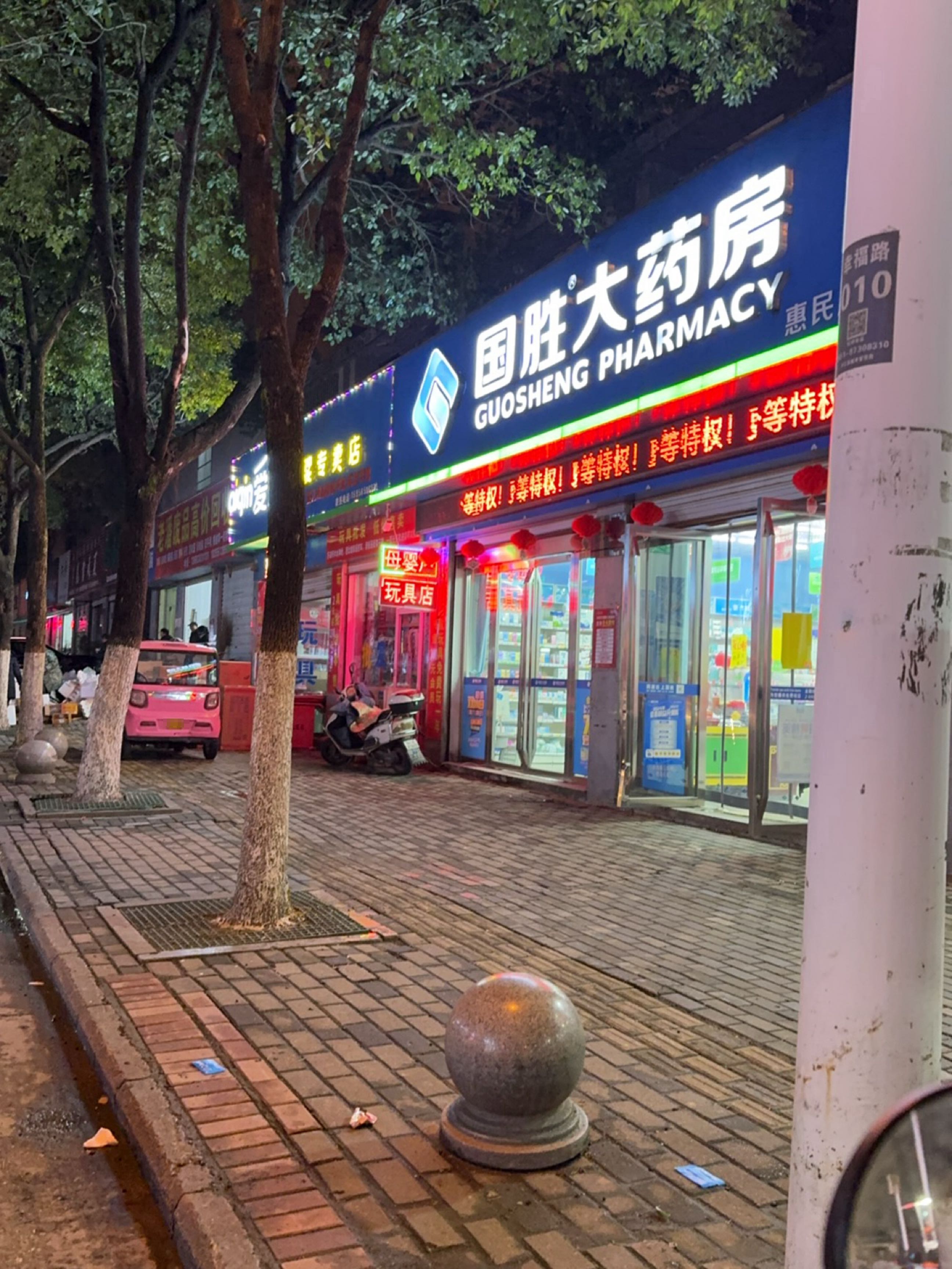 老潘废品高价回收