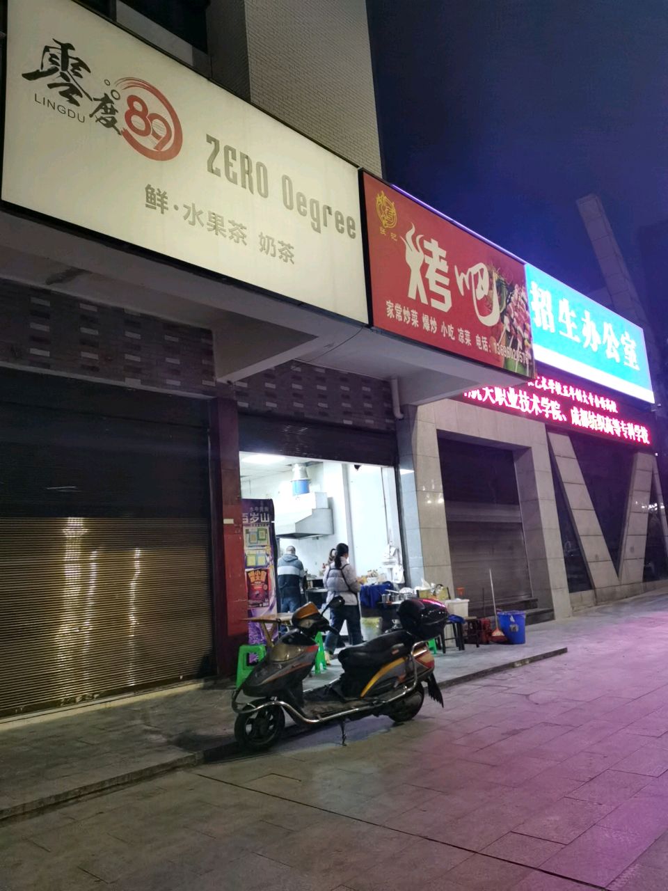四川省服装艺术学校招生办公室