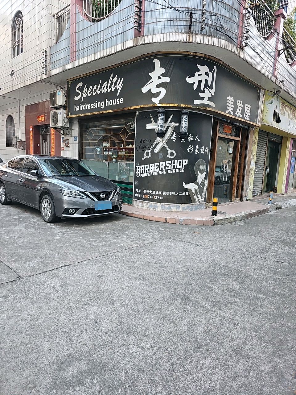 董氏正骨推拿
