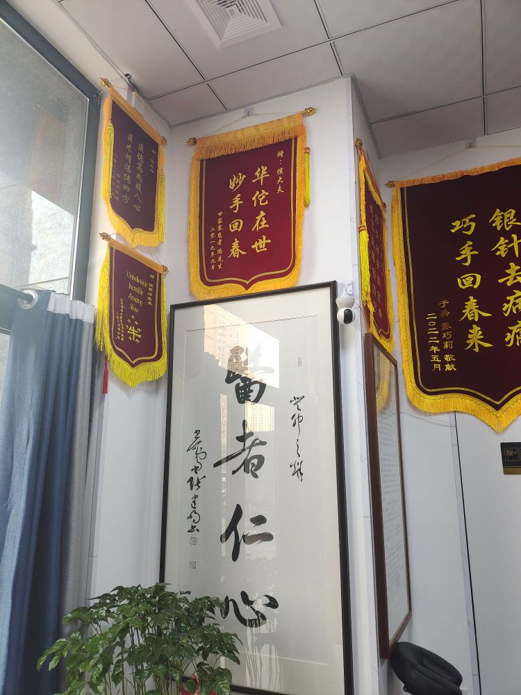 康瑞宝针灸正骨中医诊所