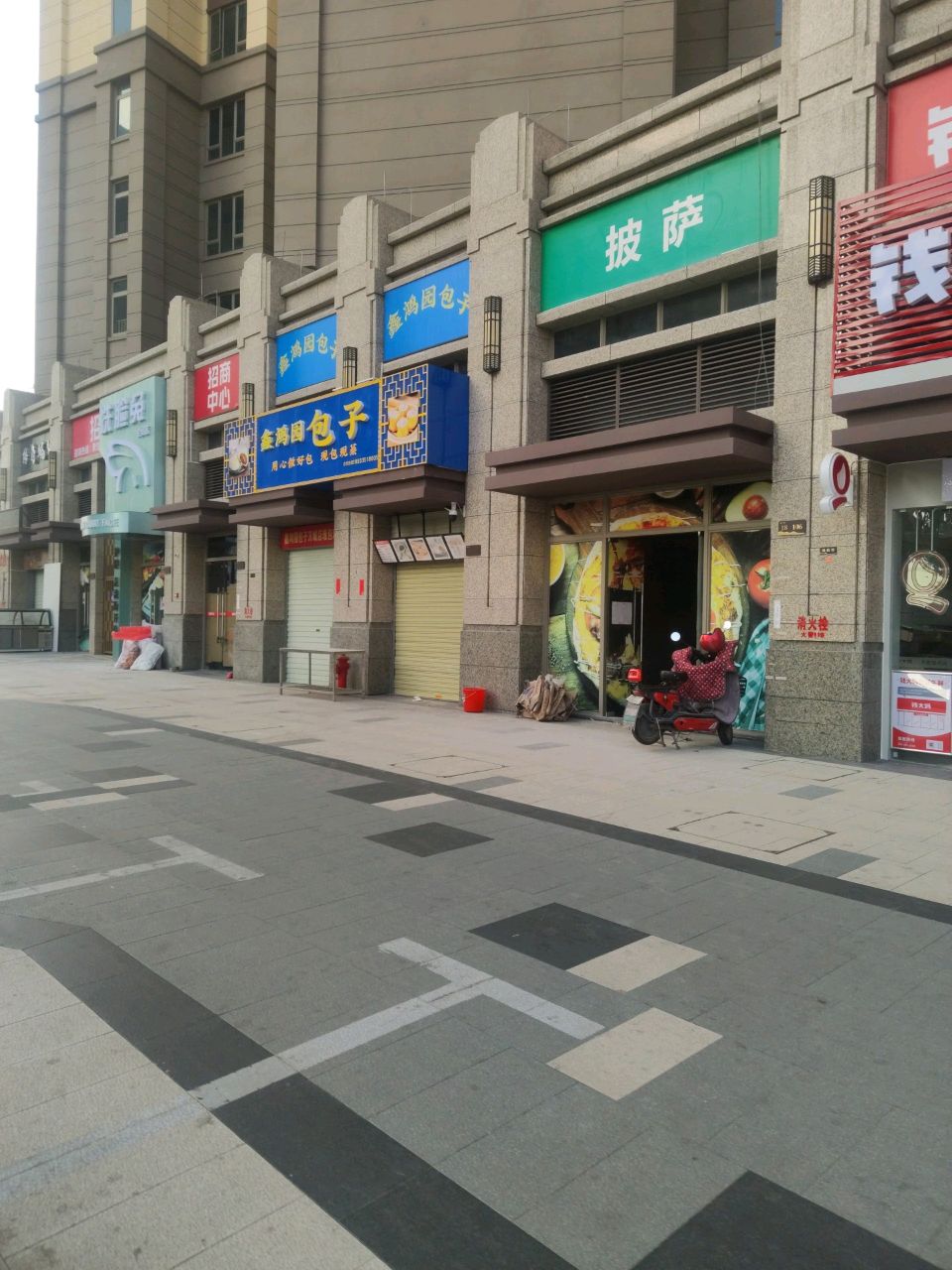披萨店