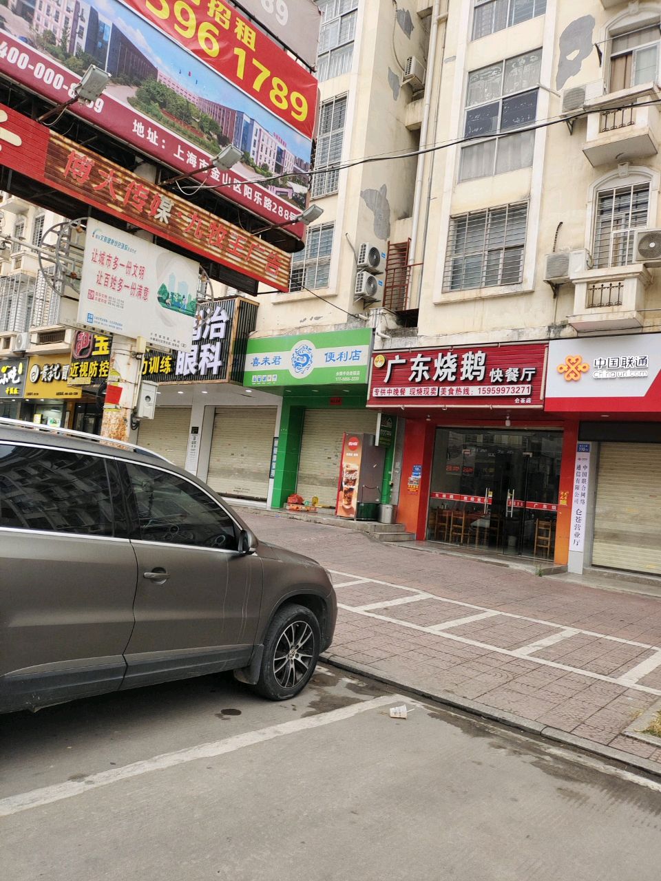 润治眼科