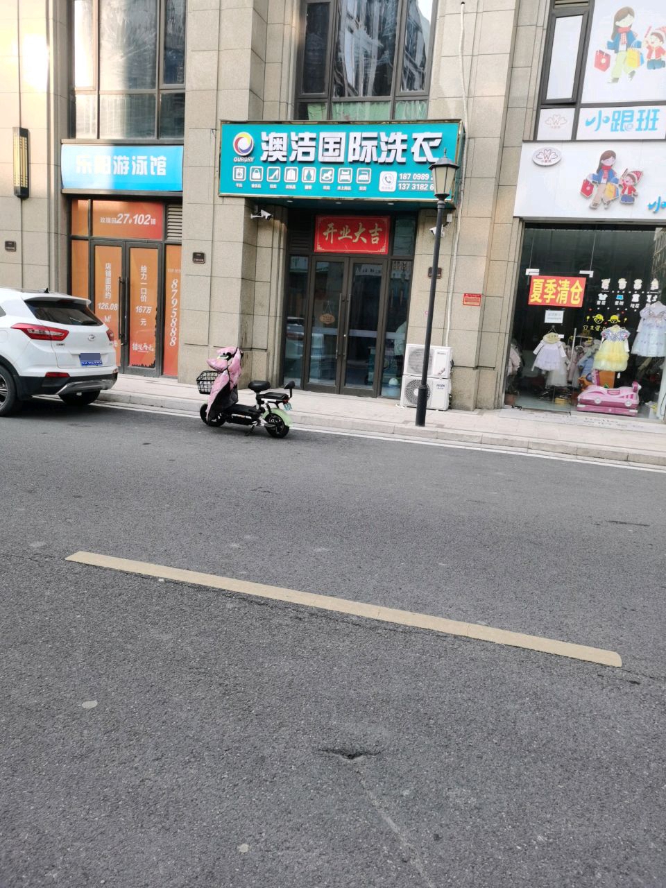 乐阳游泳馆