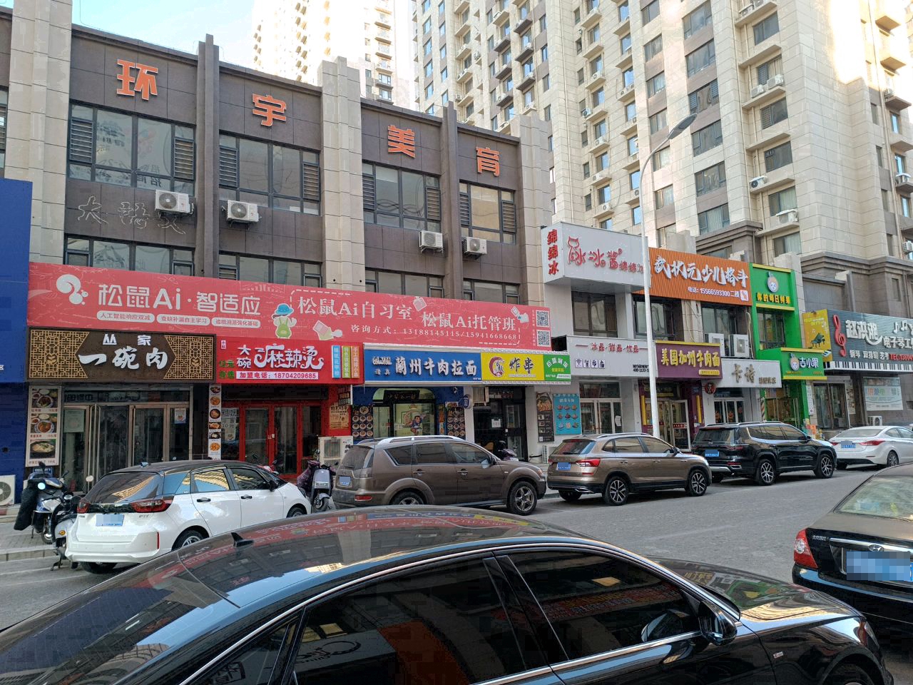 清真兰州牛肉拉面(银河广场店)