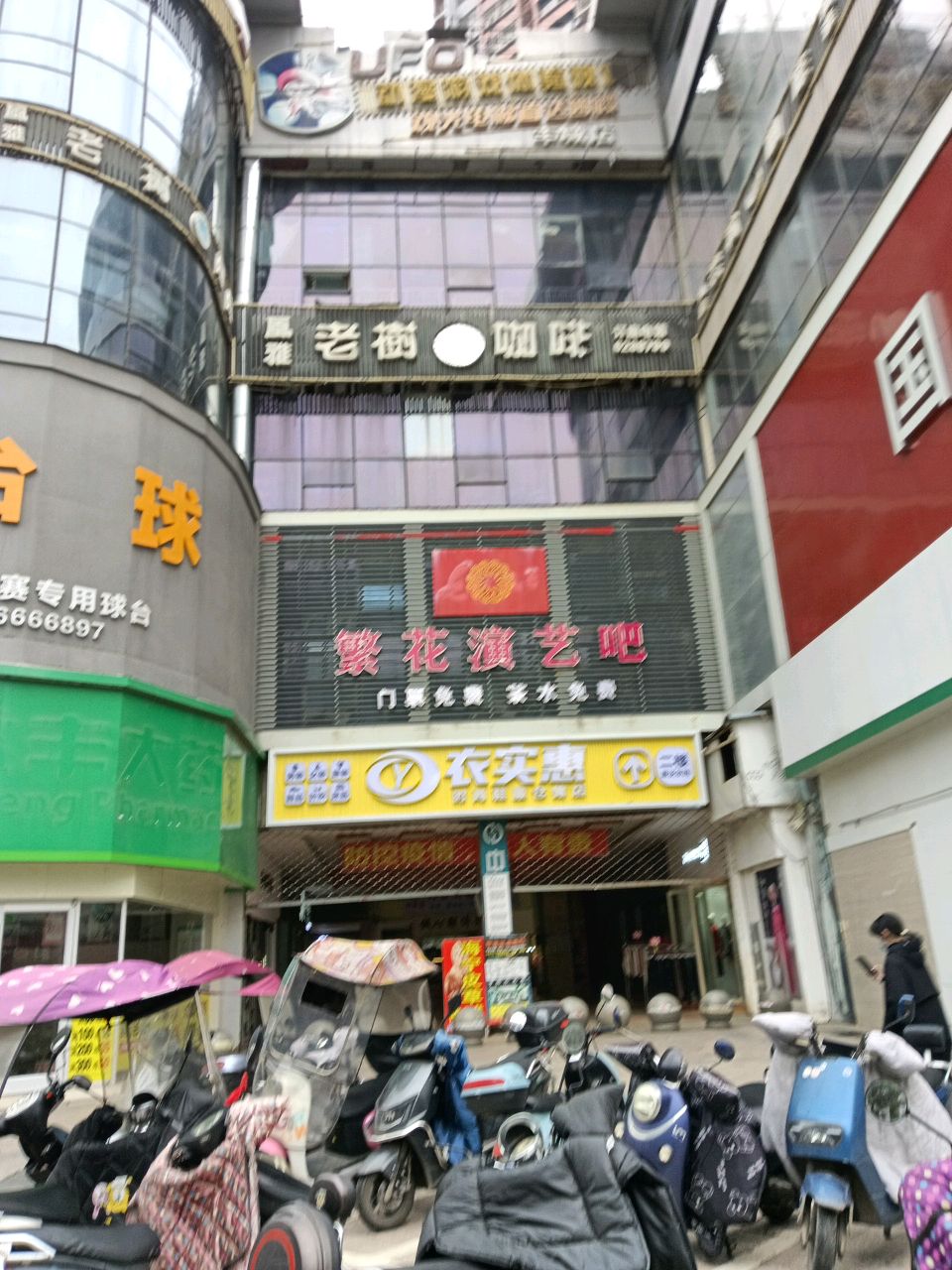 繁花演艺吧(恒丰时代广场店)