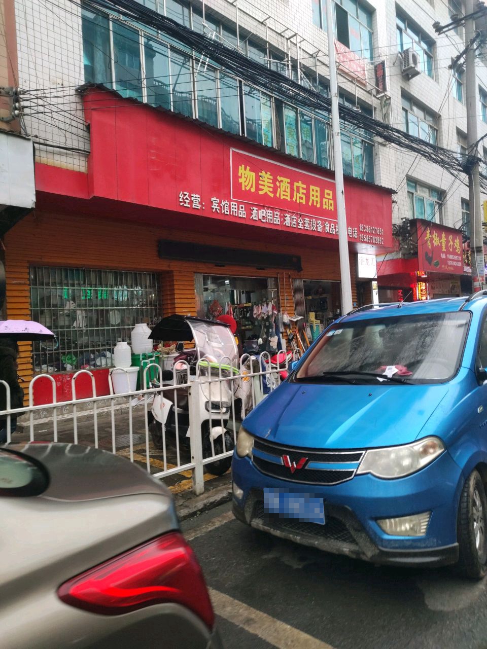 青椒童子鸡(沿河街店)