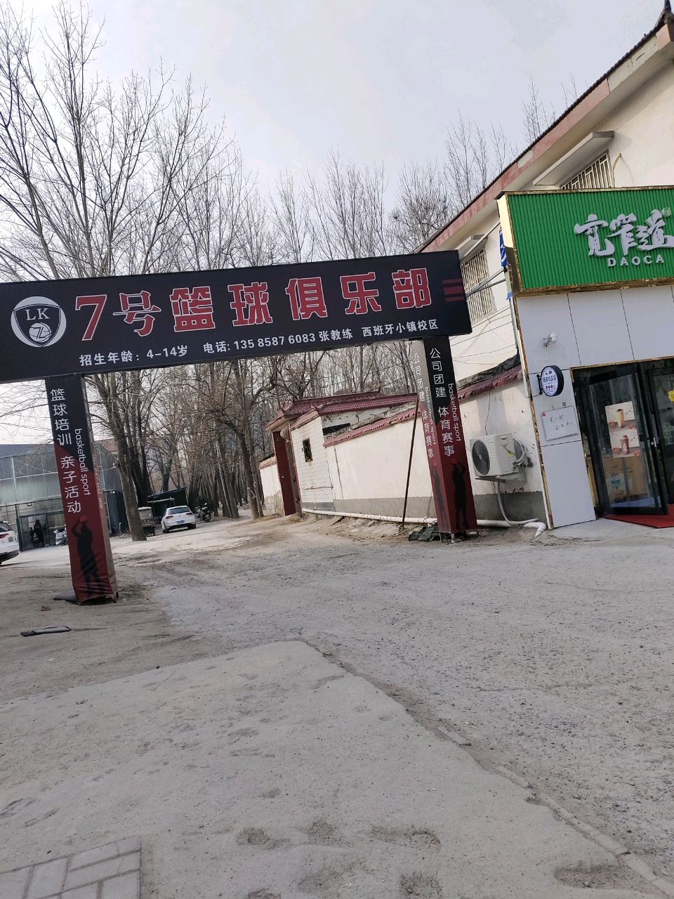 7号篮球