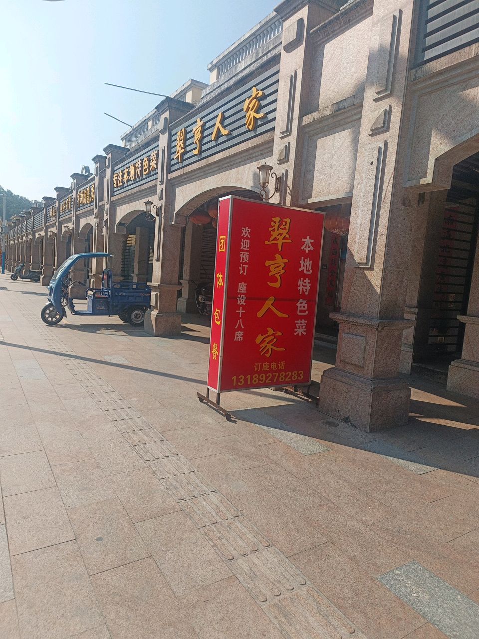 宇新陶瓷店