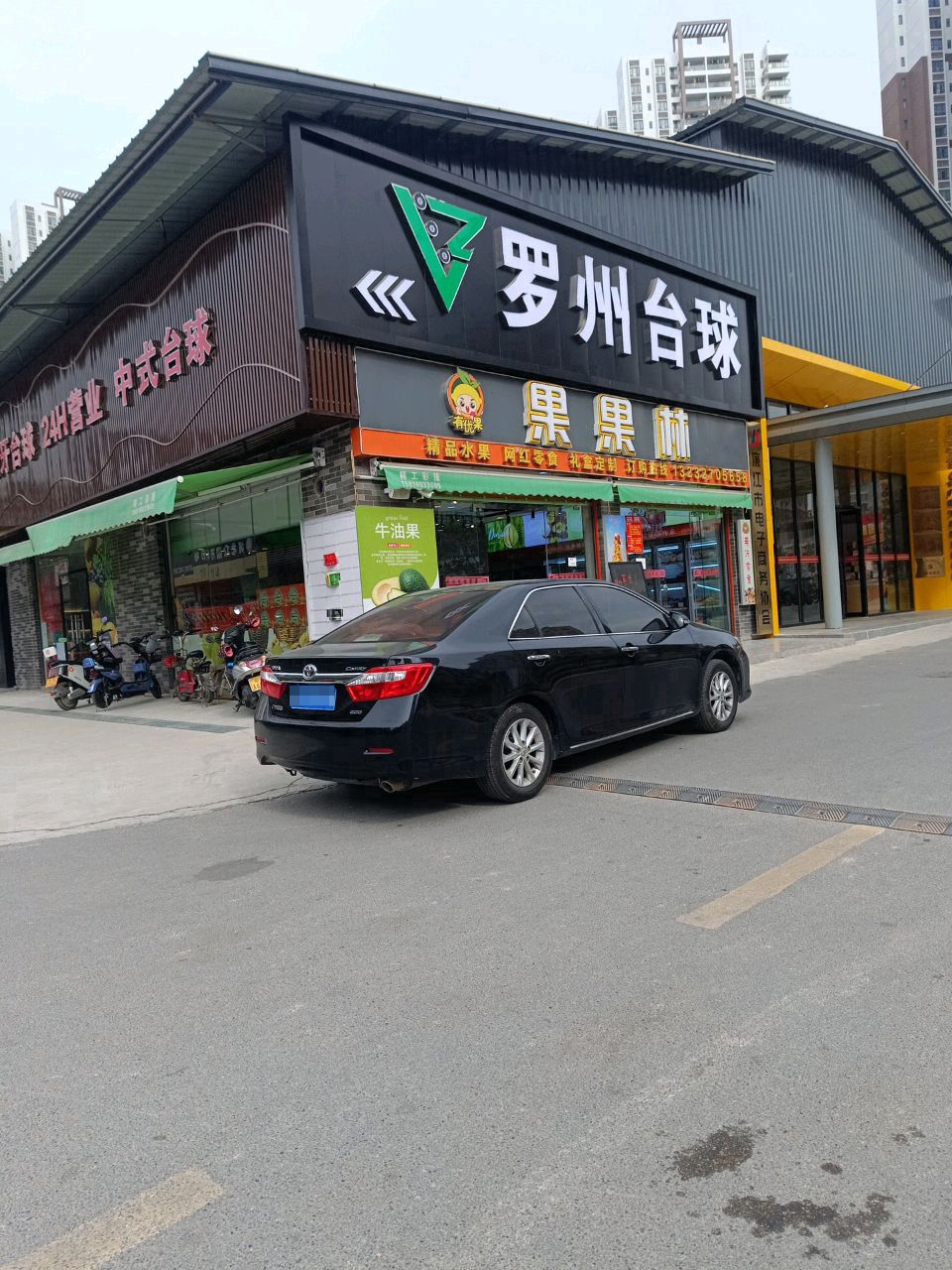 罗州台球(众鼎店)