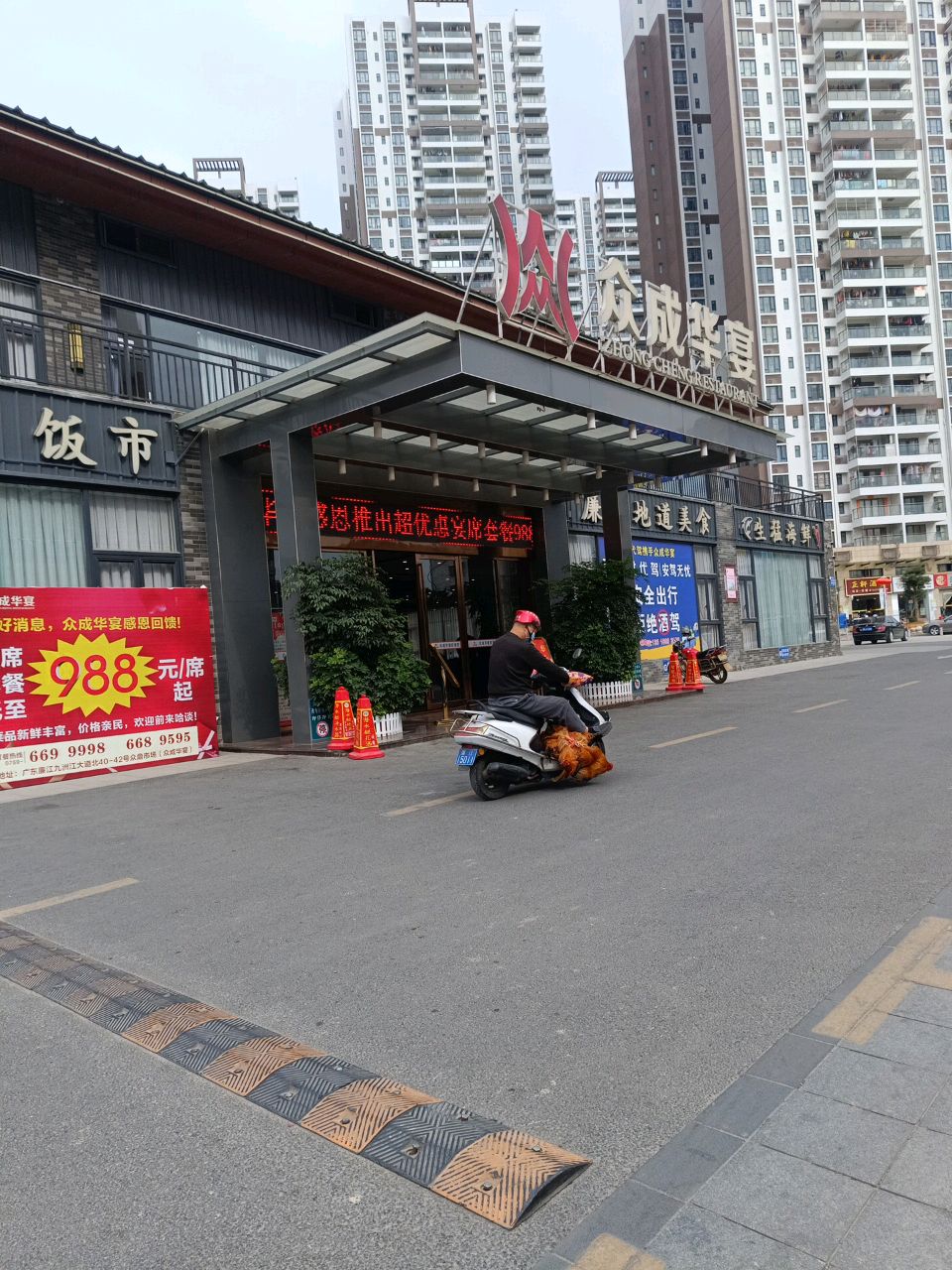 生猛海鲜(贺村东路店)