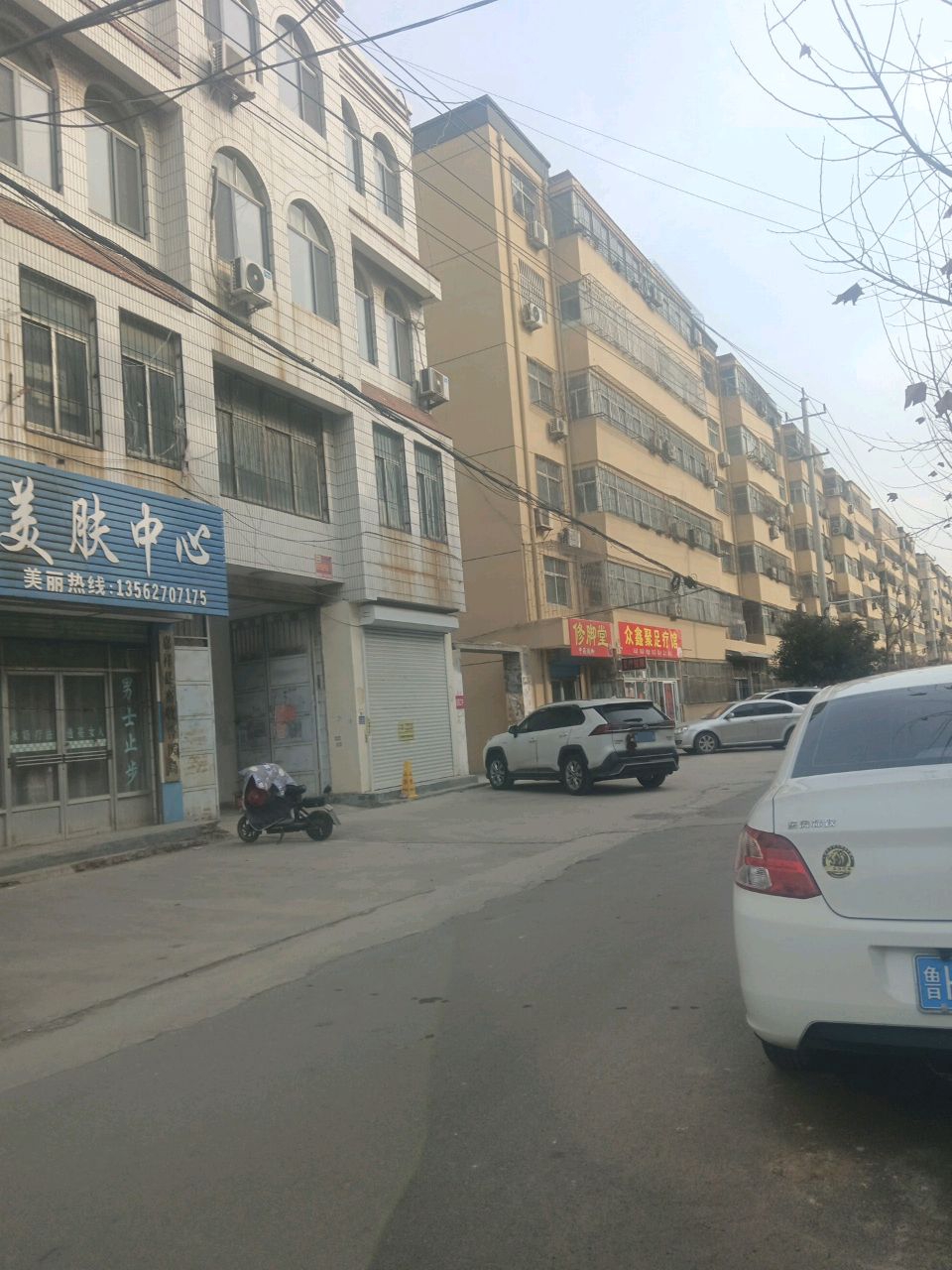 青年艺人修脚店(建设路店)