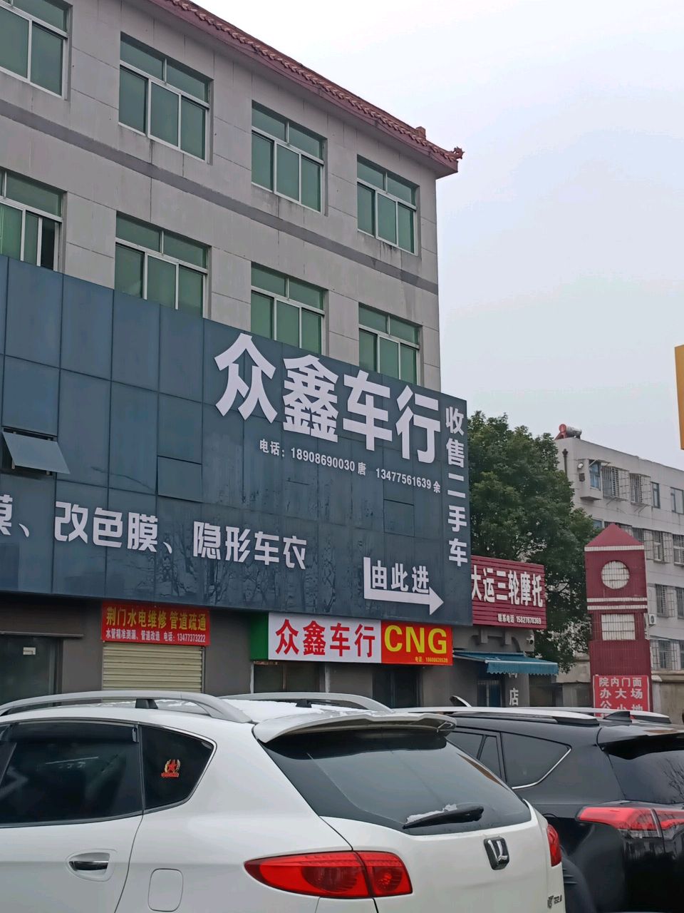众鑫车行(月亮湖路店)