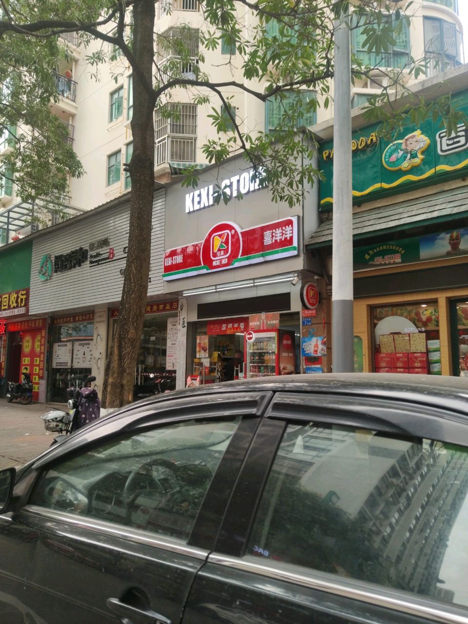 黄金回收行