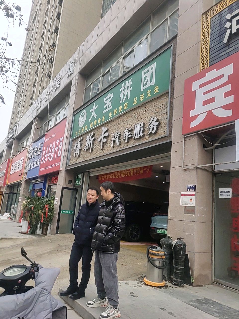 兄弟果蔬(福彩路店)