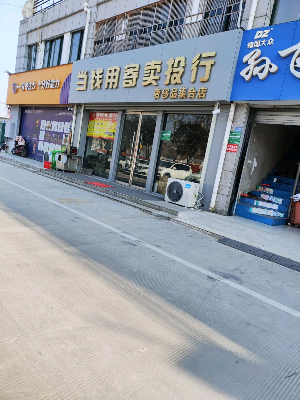当钱用寄卖投行
