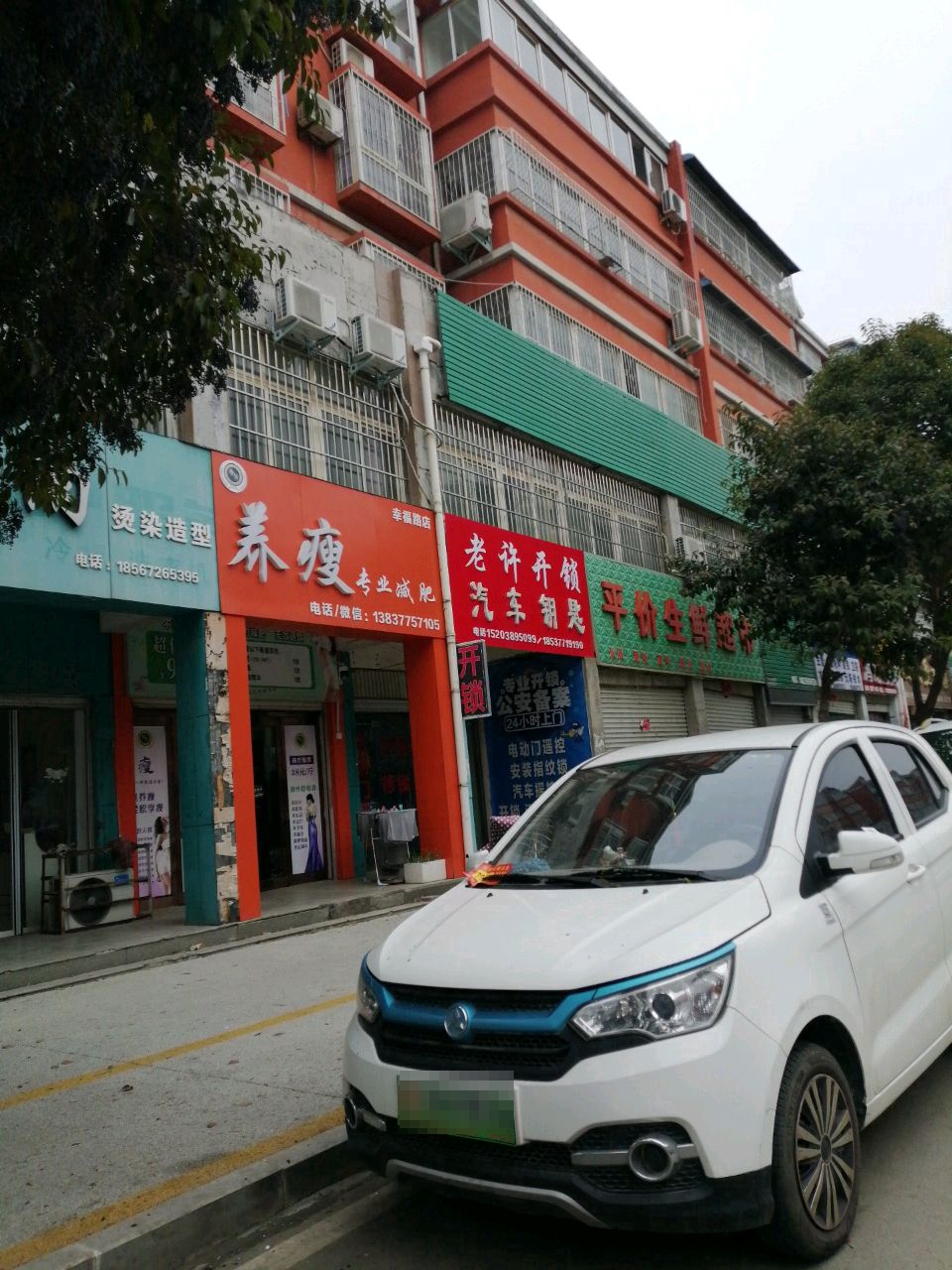 老许开锁