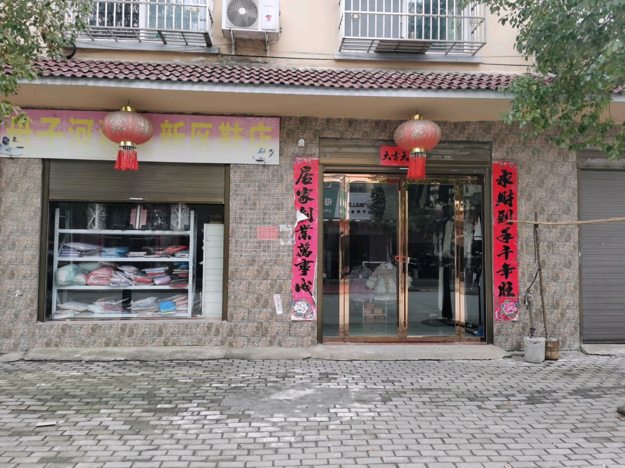 平桥区长台乡新区鞋店