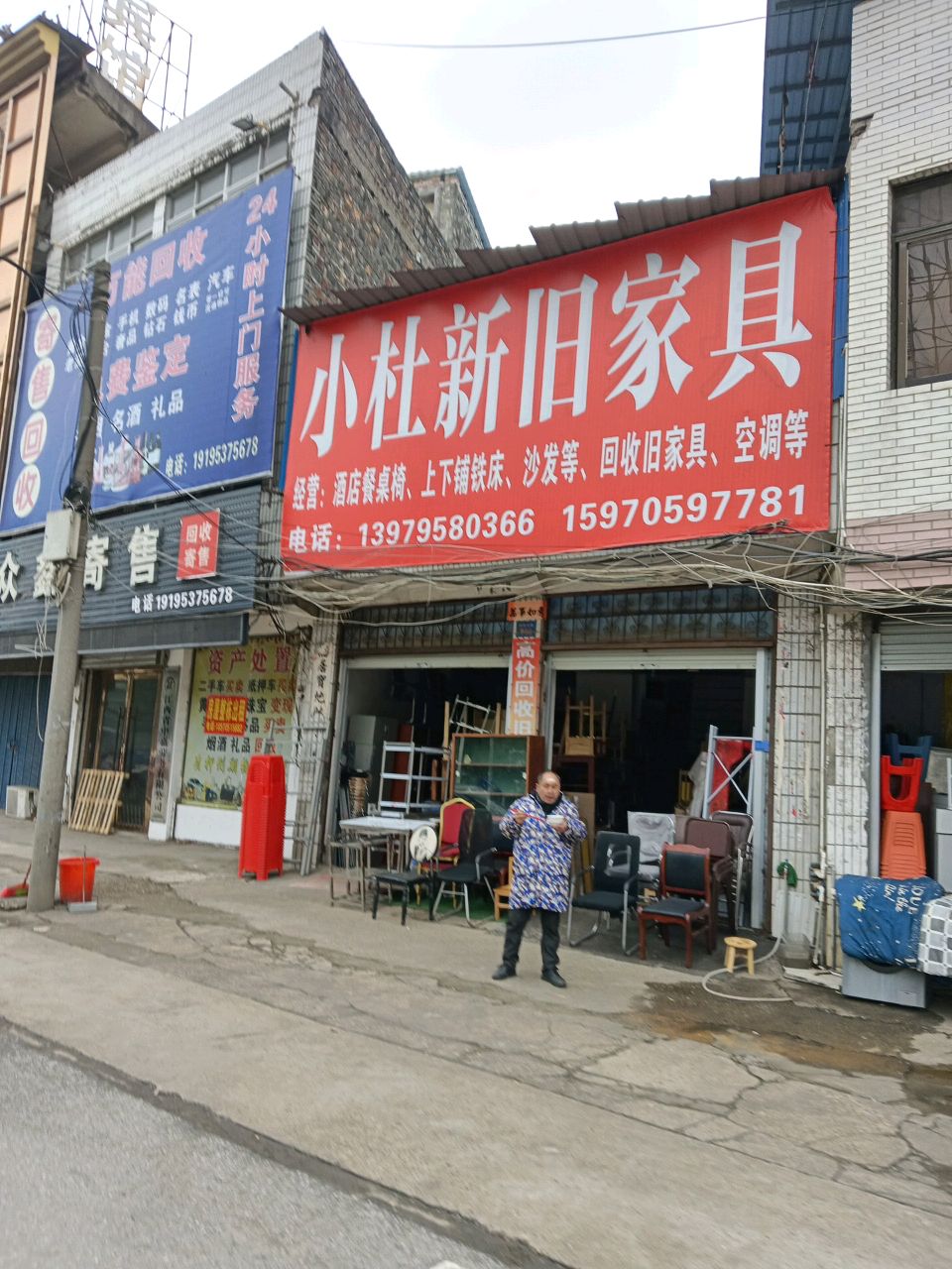 众鑫寄收
