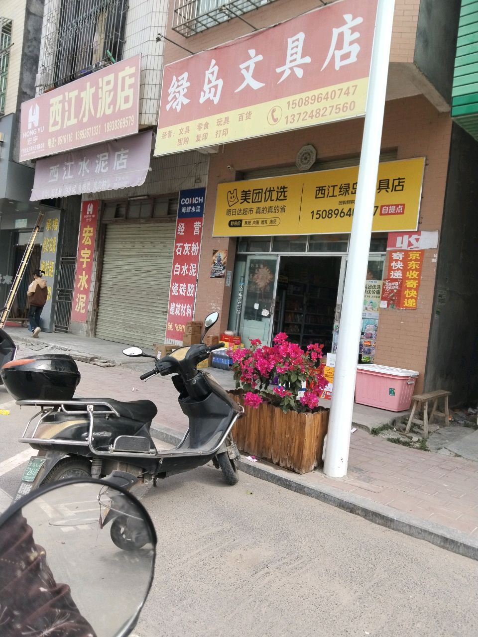 绿岛奶茶店