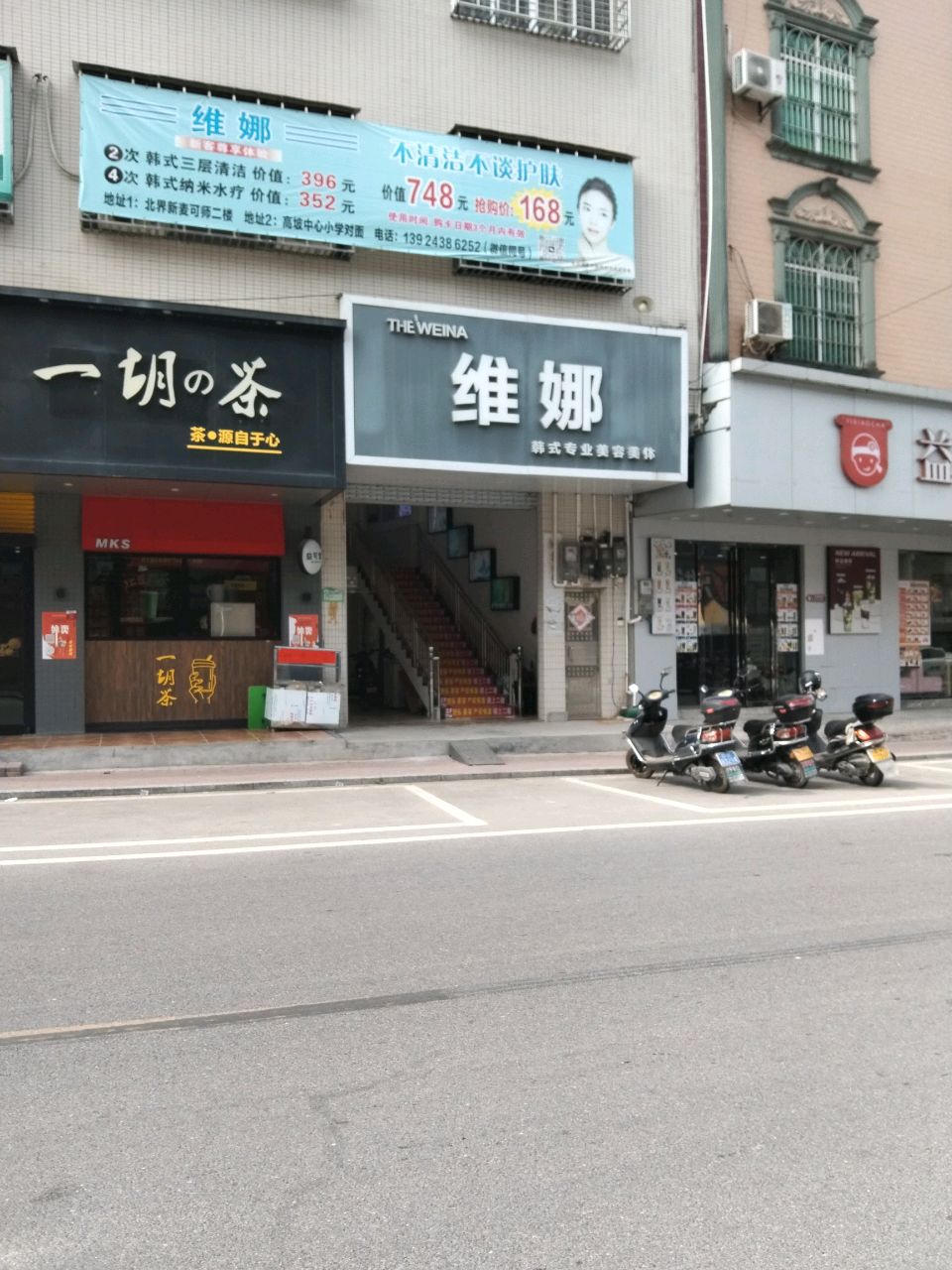 益小茶(北界店)