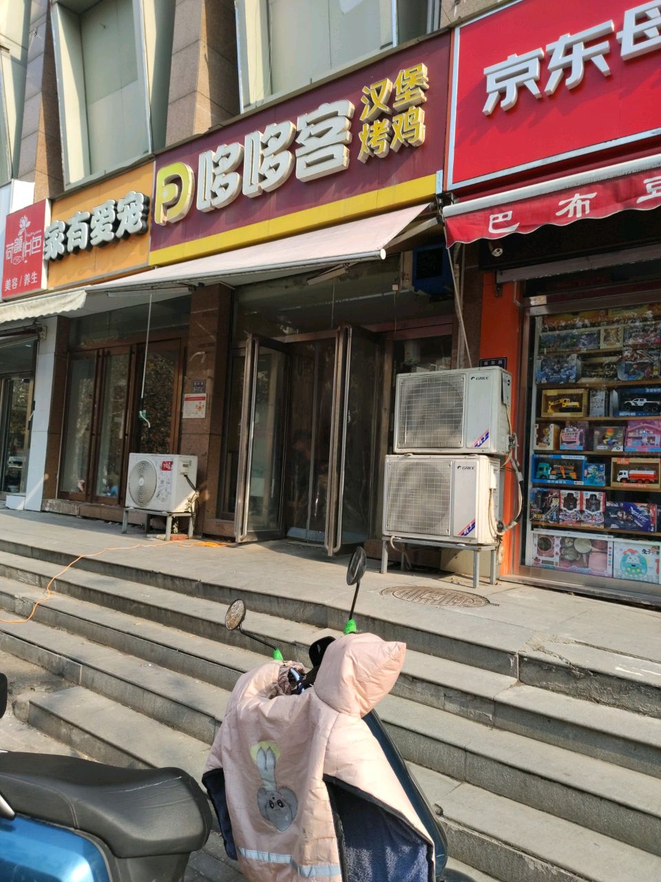 京东母婴生活馆(福彩路店)